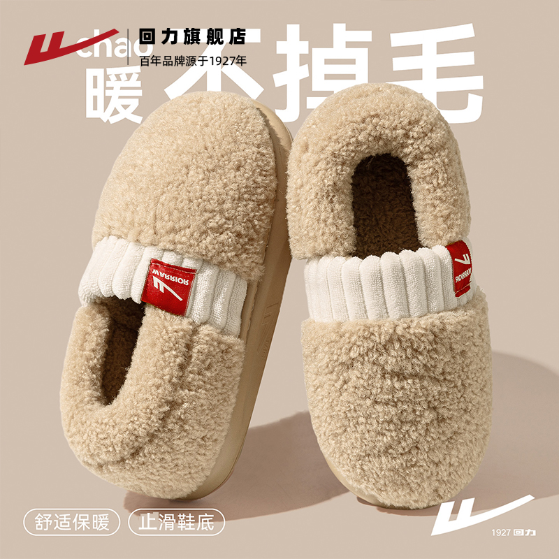 chao暖棉拖温暖整个冬天