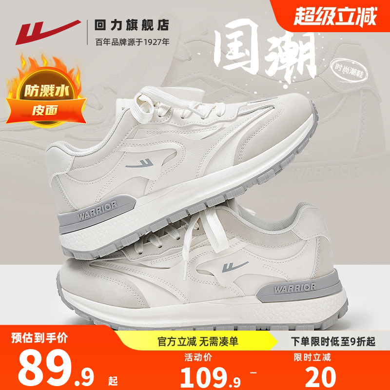 回力老爹鞋皮面冬季休闲女鞋白色