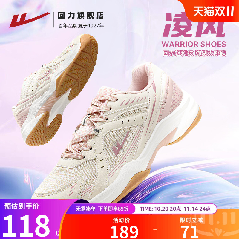 回力羽毛球鞋女款专用训练鞋秋季新款运动鞋耐磨减震跑步防滑鞋子