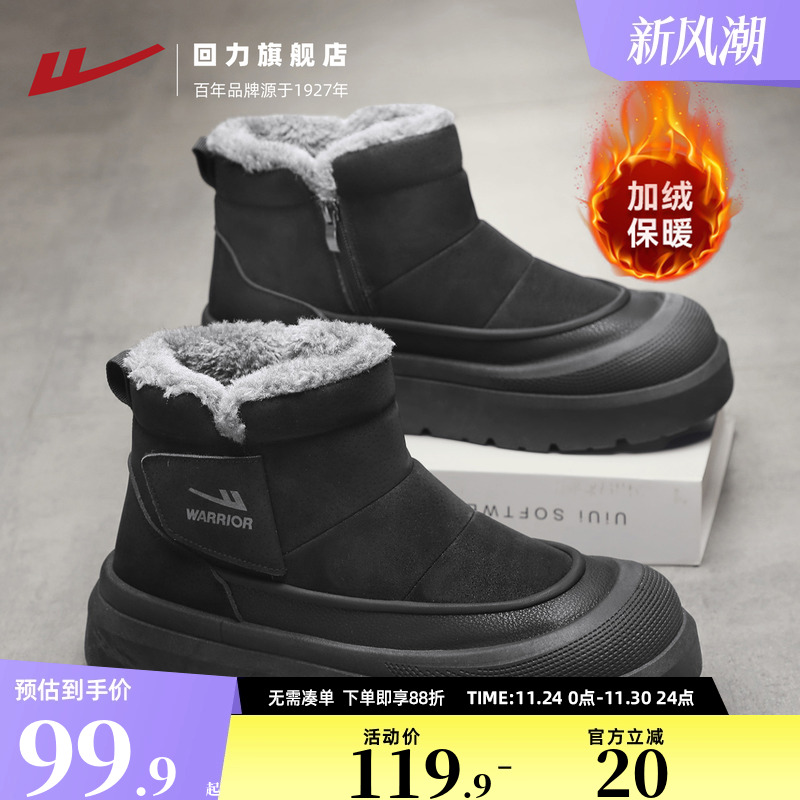 回力厚底雪地靴男2025冬季新款皮毛一体高帮棉鞋加绒保暖东北棉靴