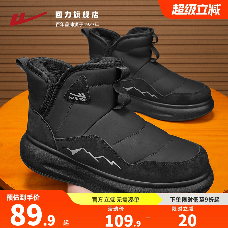 回力雪地靴男鞋运动户外登山靴子