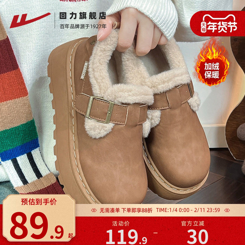 回力厚底雪地靴女2025冬季新款加绒女鞋舒适止滑运动鞋东北二棉鞋,女鞋,时尚雪地靴,淘宝优惠券,粉丝福利购,淘宝优惠卷