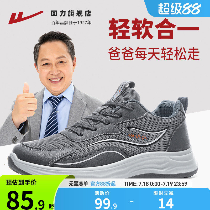 回力老人鞋软底运动鞋男中年爸爸