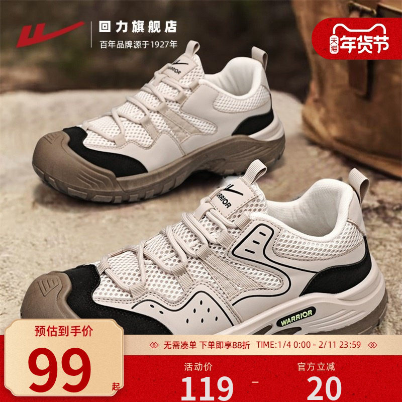回力男鞋登山鞋2025新款秋季网面透气休闲运动户外爬山旅游潮鞋子,流行男鞋,时尚休闲鞋,淘宝优惠券,粉丝福利购,淘宝优惠卷