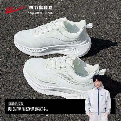 回力运动鞋防泼水跑鞋女款小白鞋