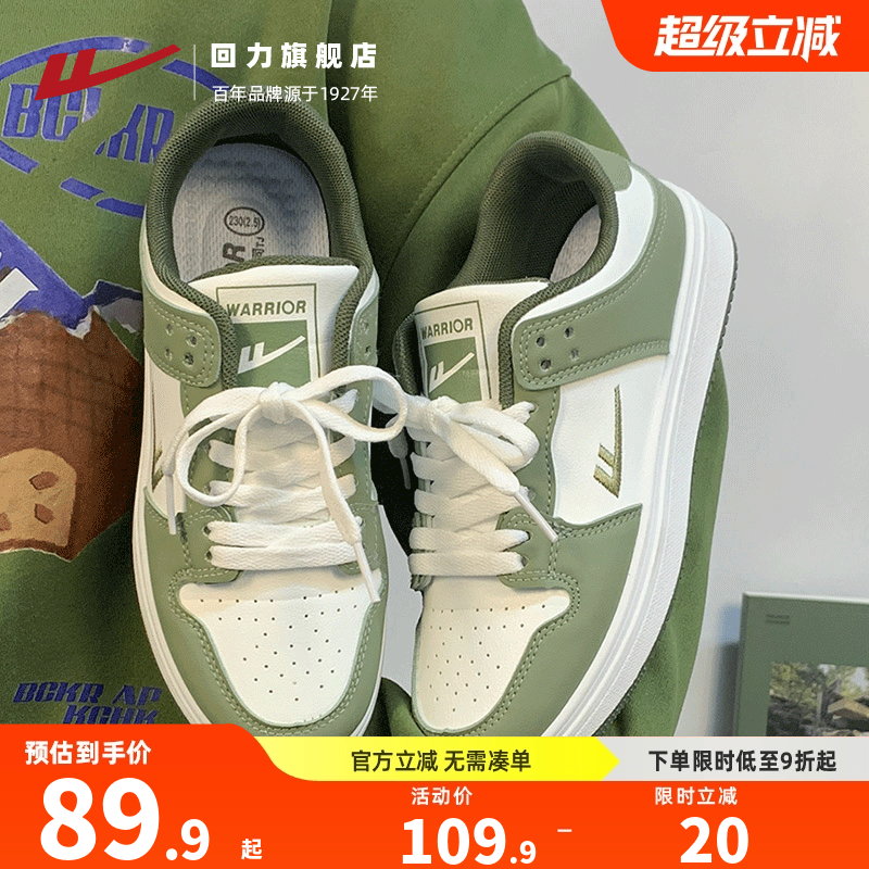 回力抹茶绿女鞋休闲板鞋