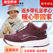 女冬季 厚底东北雪地靴女款 加绒加厚中老年妈妈鞋 回力老人鞋 子棉鞋