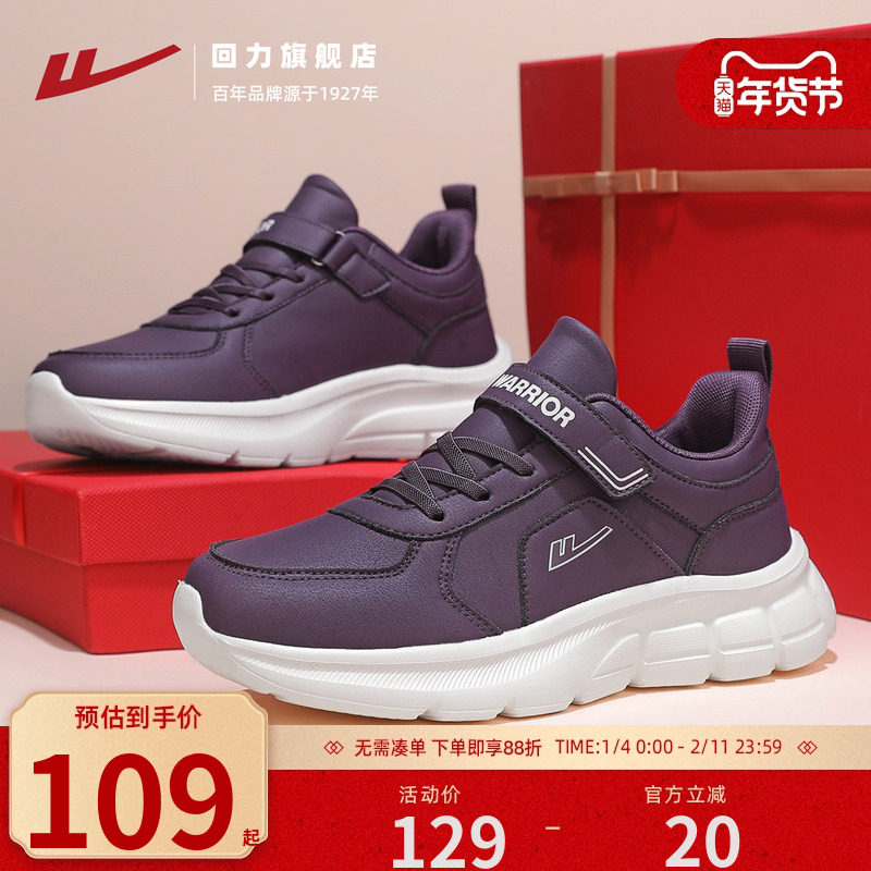 回力健步鞋女秋冬闪穿鞋2025新款一脚蹬厚底缓震妈妈鞋舒适散步鞋,女鞋,健步鞋,淘宝优惠券,粉丝福利购,淘宝优惠卷