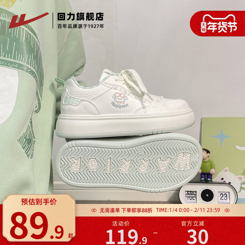 回力可爱小狗刺绣板鞋女2026春季新款轻便软底女鞋舒适休闲运动鞋