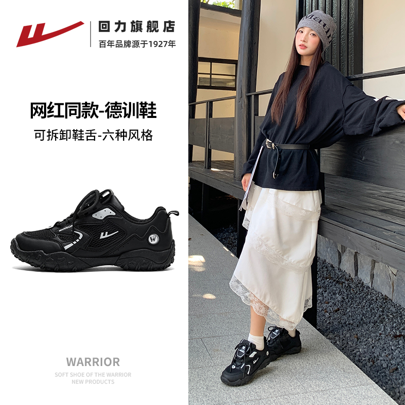 回力黑色女鞋运动鞋2025秋季新款百搭复古薄底德训鞋子休闲赛车鞋