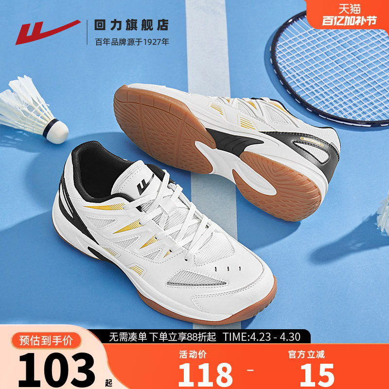 回力羽毛球鞋男鞋2026夏季透气减震运动鞋男款青少年专业训练球鞋