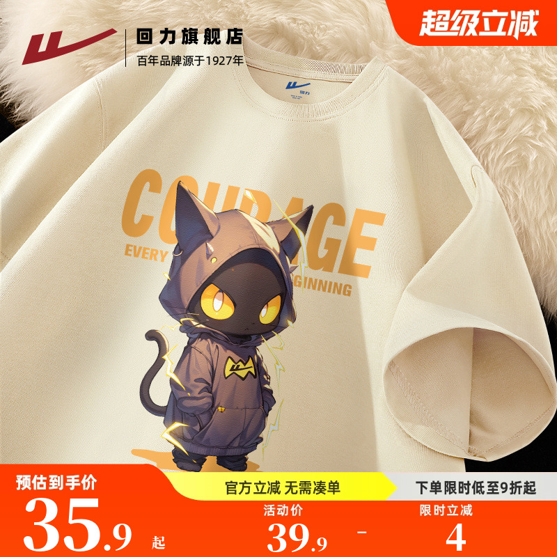 回力正品保障 收藏  加购 享受优先发货