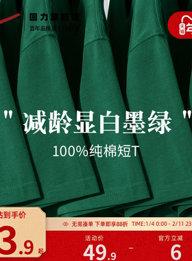 回力墨绿色纯棉短袖t恤男女夏季重磅美式小众宽松半袖男款上衣潮H