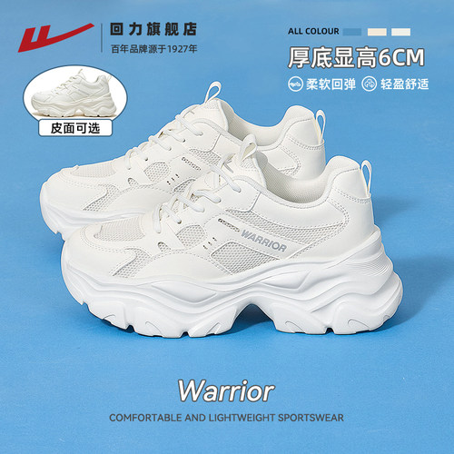 回力老爹鞋女增高运动鞋