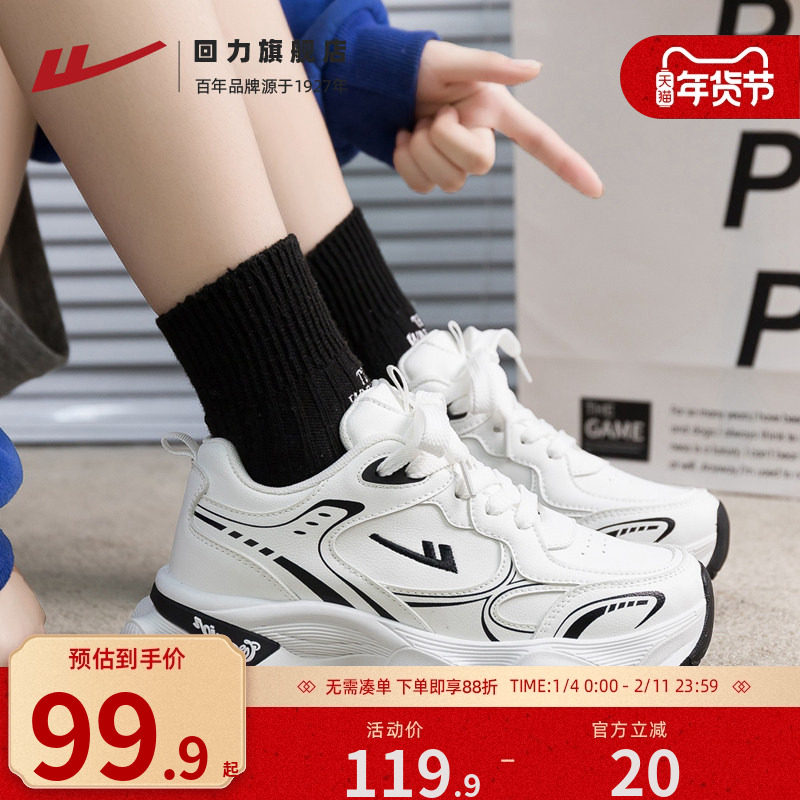 回力老爹鞋女2025秋季新款厚底显高休闲百搭女鞋舒适软底运动鞋子,女鞋,老爹鞋,淘宝优惠券,粉丝福利购,淘宝优惠卷