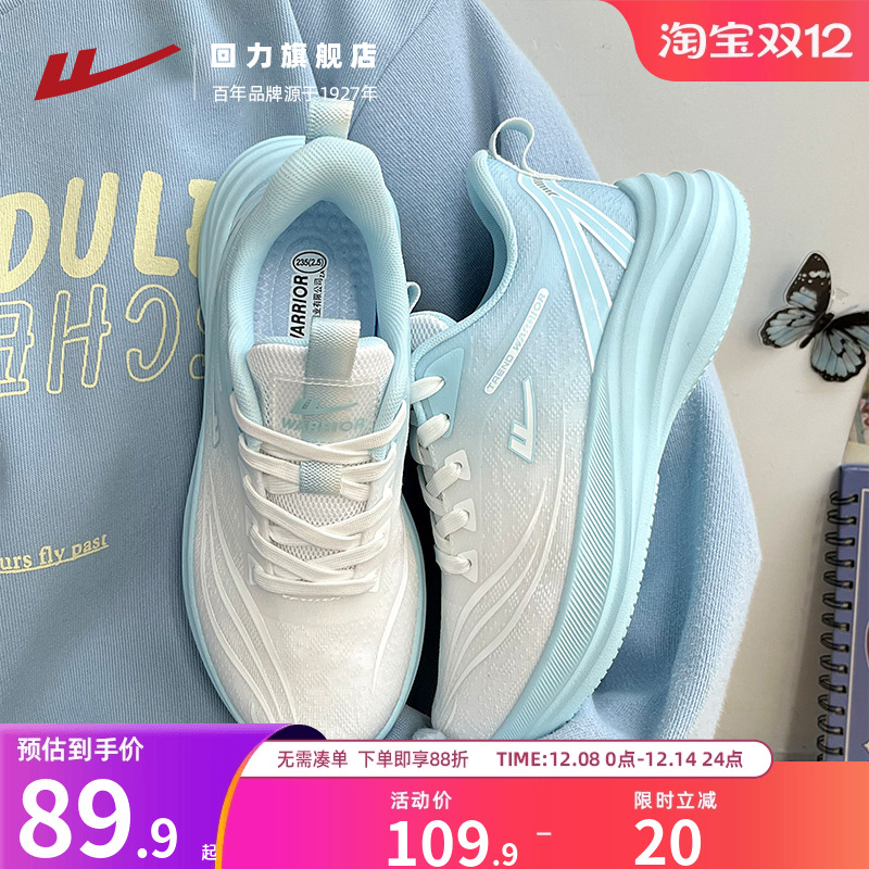 回力女鞋跑步鞋秋季透气2025新款网面鞋轻便软底休闲运动鞋子女款