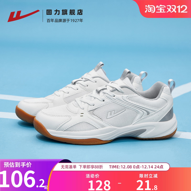 羽毛球鞋减震透气运动鞋子
