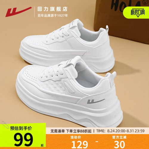 回力旗舰店小白鞋女百搭厚底松糕