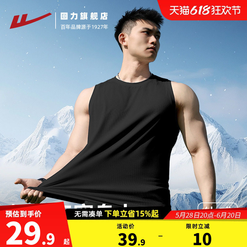 回力冰丝背心男2025夏季新款健身速干上衣透气运动坎肩无袖男t恤