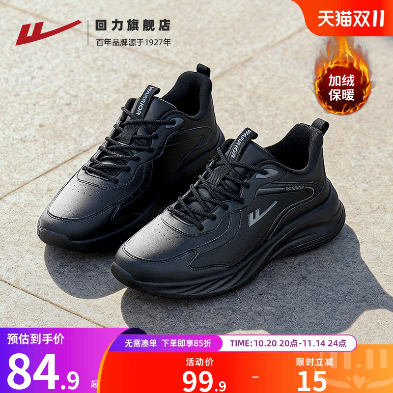 回来纯黑色运动鞋皮面加绒跑步鞋