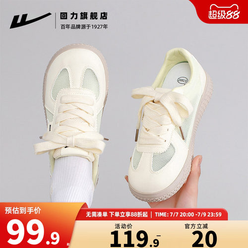 回力德训鞋女夏日多巴胺板鞋