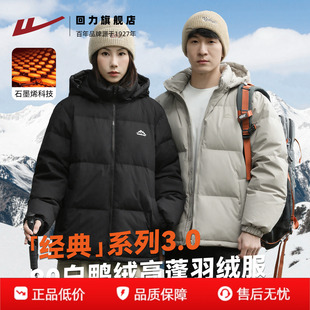 连帽情侣外套 加绒加厚保暖面包服女短款 回力羽绒服男2025冬季 新款