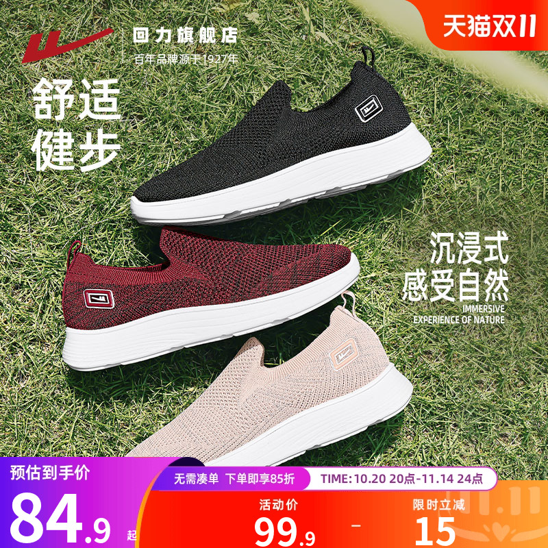 回力女鞋一脚蹬健步鞋子秋季新款易穿脱女士通勤懒人鞋舒适妈妈鞋