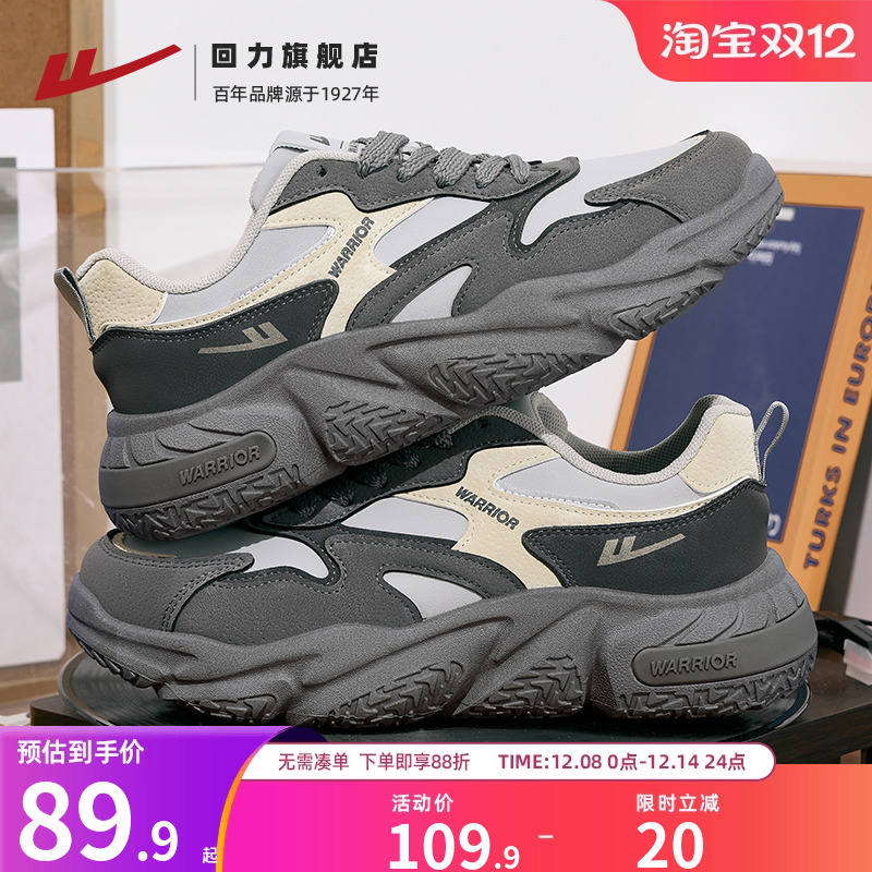 回力潮流百搭老爹鞋男款