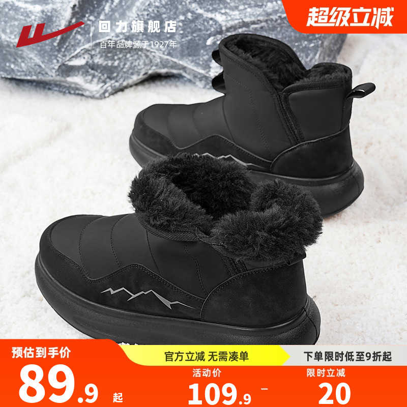 回力男鞋雪地靴男款2025冬季
