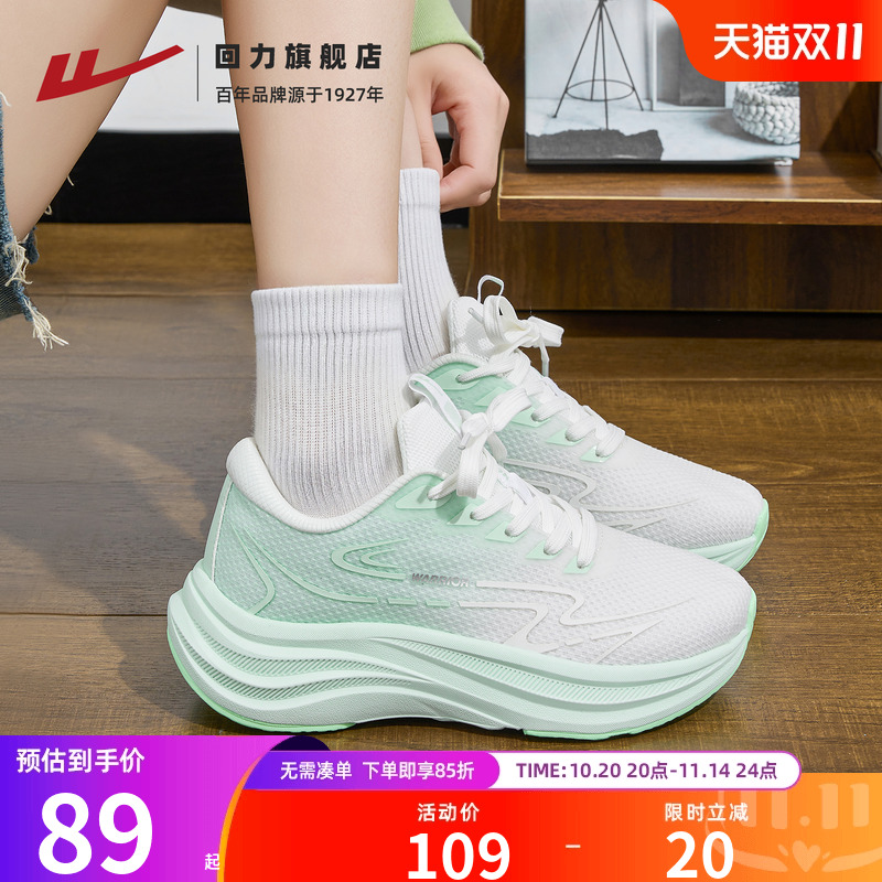 回力女鞋跑鞋夏季透气网面跳绳