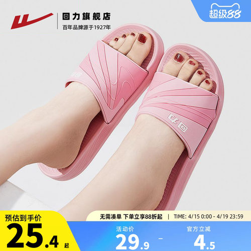 回力凉拖鞋女情侣室内踩屎感拖鞋