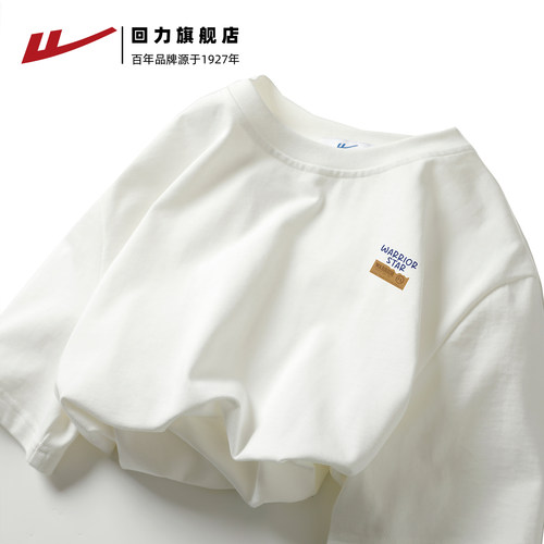 回力纯棉短袖白色重磅T恤男款