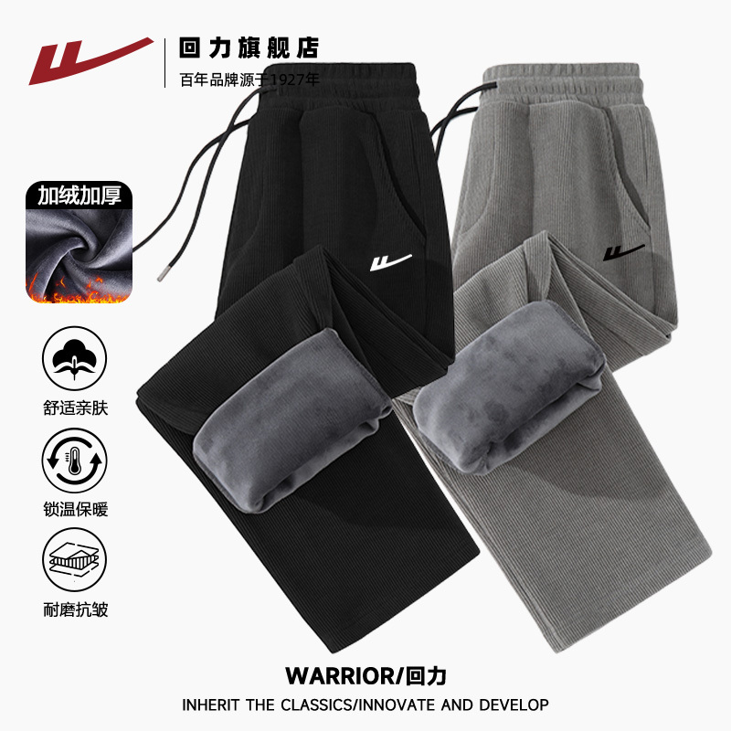 回力加绒运动裤男青年美式宽松卫裤秋冬季重磅加厚雪尼尔直筒裤S