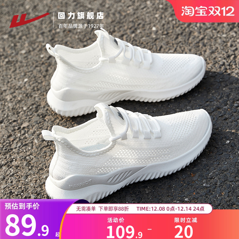 回力女鞋2025春夏新款跑步减震轻便网鞋透气白色休闲运动鞋椰子鞋