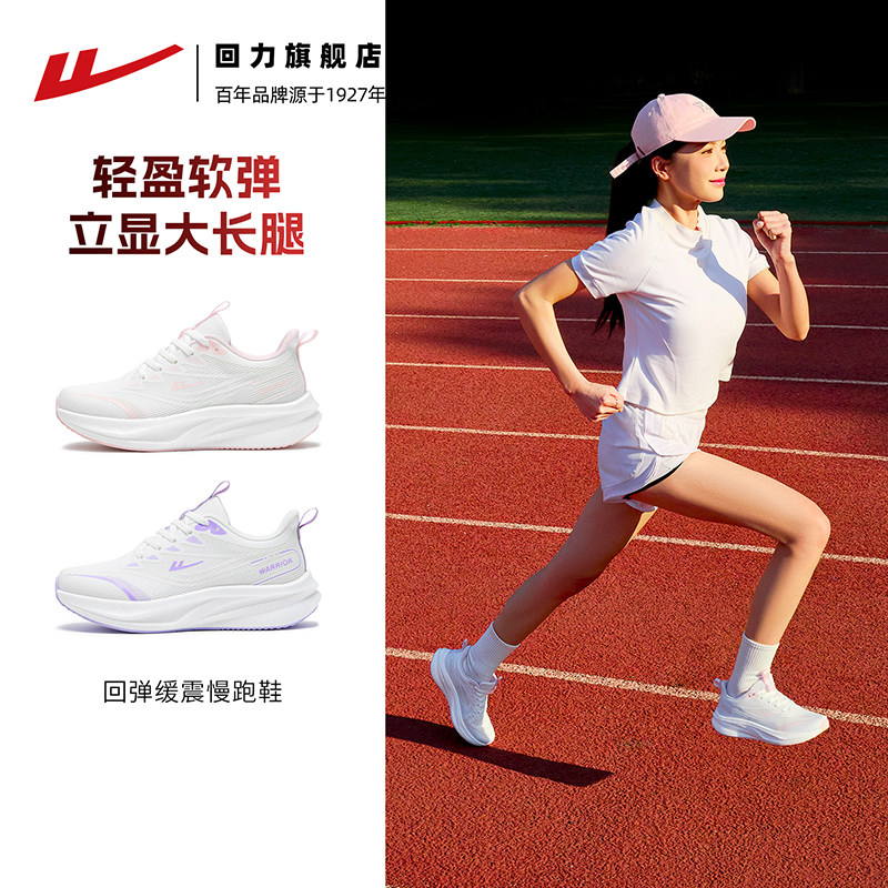 回力跑步鞋女2026春夏新款运动鞋女缓震回弹网面透气鞋子轻便软底,女鞋,时尚休闲鞋,淘宝优惠券,粉丝福利购,淘宝优惠卷