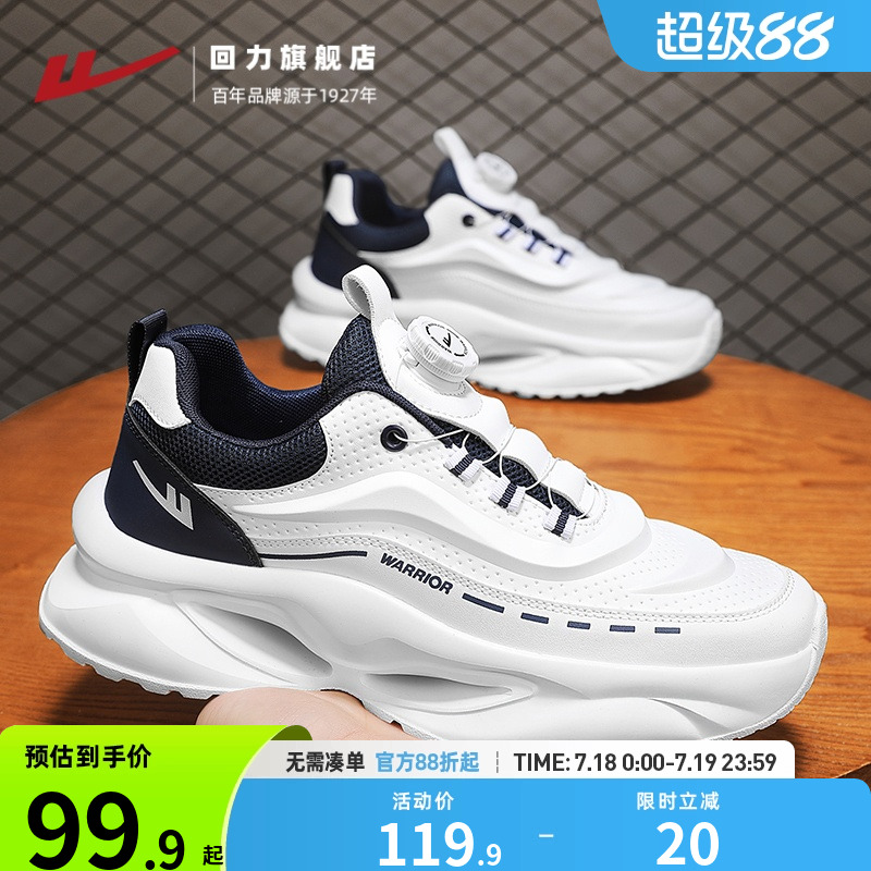 回力旗舰店老爹鞋男旋转纽扣厚底