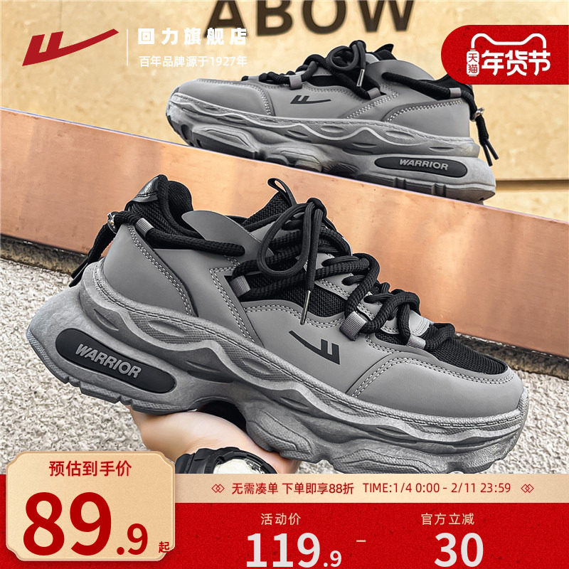 回力老爹鞋男款2025新款秋季潮流时尚厚底百搭运动鞋学生休闲鞋子,流行男鞋,老爹鞋,淘宝优惠券,粉丝福利购,淘宝优惠卷