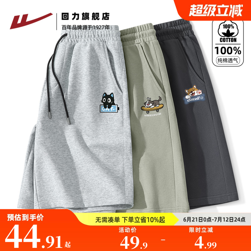 回力正品保障 收藏  加购 享受优先发货