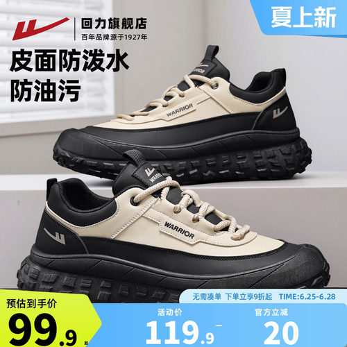 回力男鞋防泼水防油污