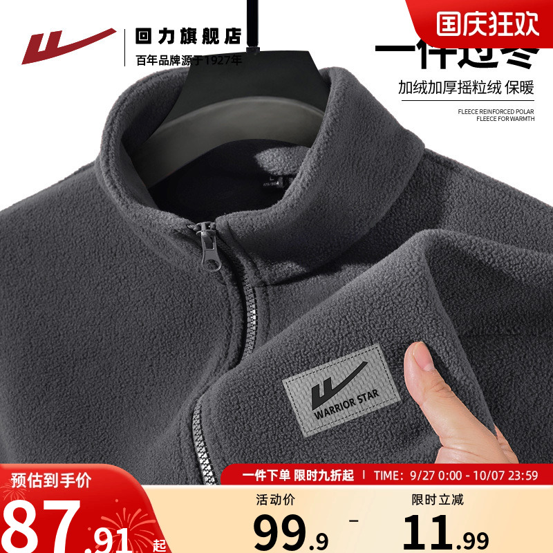 回力正品保障 收藏  加购 享受优先发货