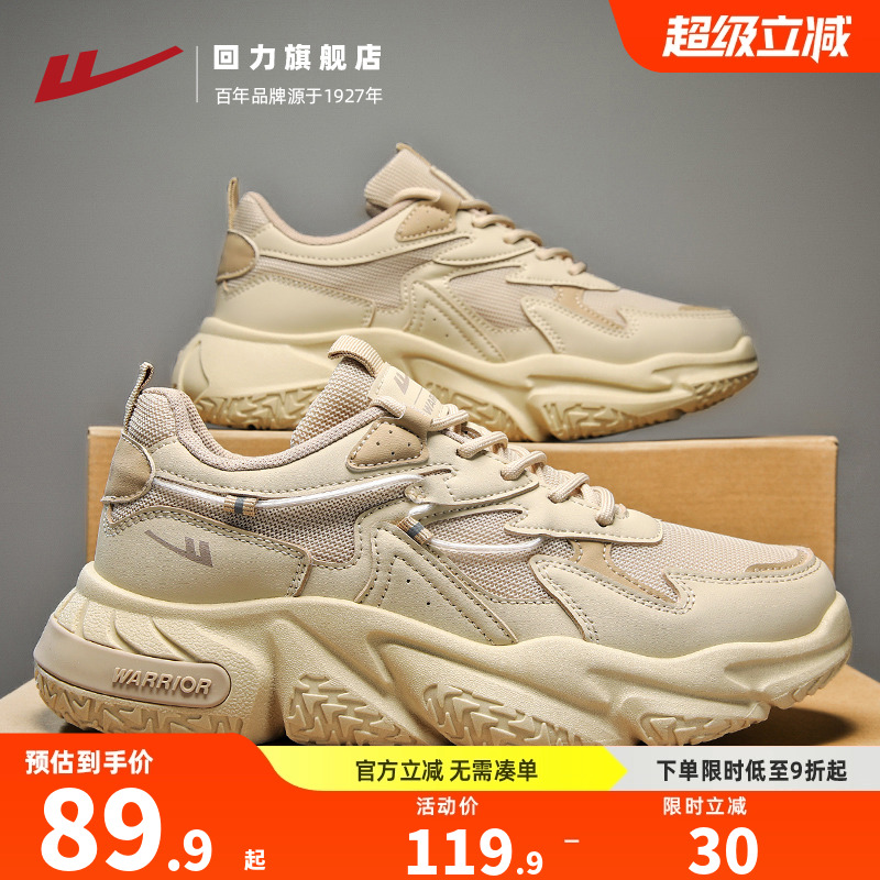 回力男鞋秋季网红潮牌休闲运动鞋青少年学生百搭显高跑步老爹潮鞋