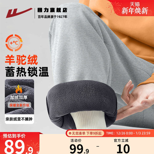 回力羊驼绒休闲裤男冬季加绒加厚