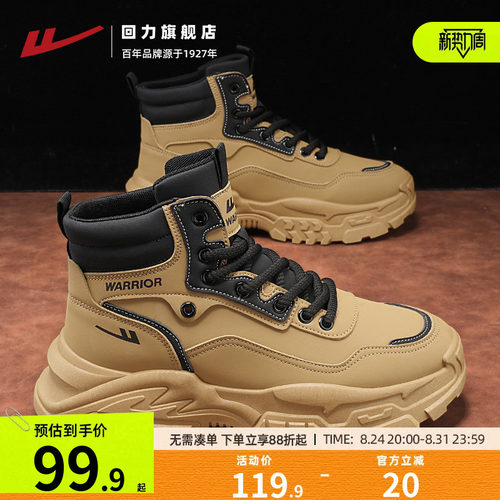 回力工作马丁靴男款休闲登山鞋