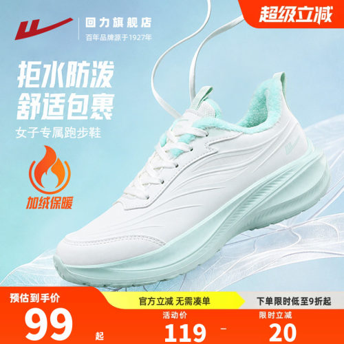 厚绒保暖运动鞋！防风防泼水！