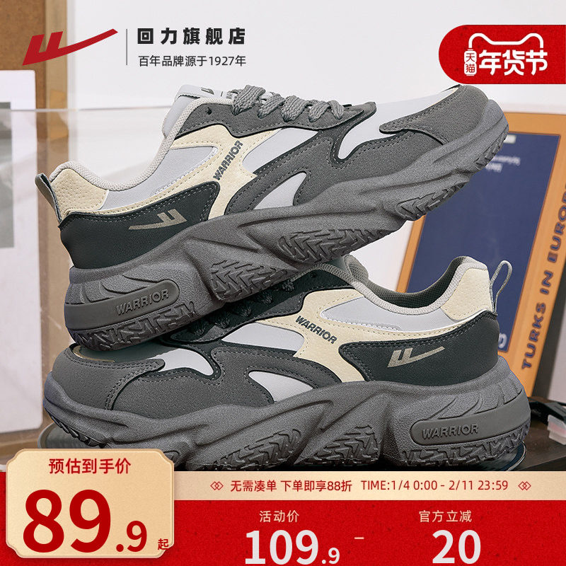 回力男鞋老爹鞋男款2025秋冬新款百搭潮流厚底缓震鞋子运动鞋男,流行男鞋,老爹鞋,淘宝优惠券,粉丝福利购,淘宝优惠卷