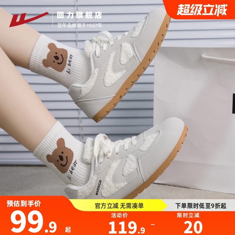 回力加绒德训鞋女复古保暖棉鞋