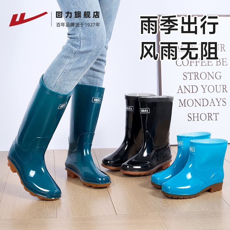 回力雨鞋女款中高筒雨靴2025新款防水鞋止滑工作低筒胶鞋钓鱼赶海