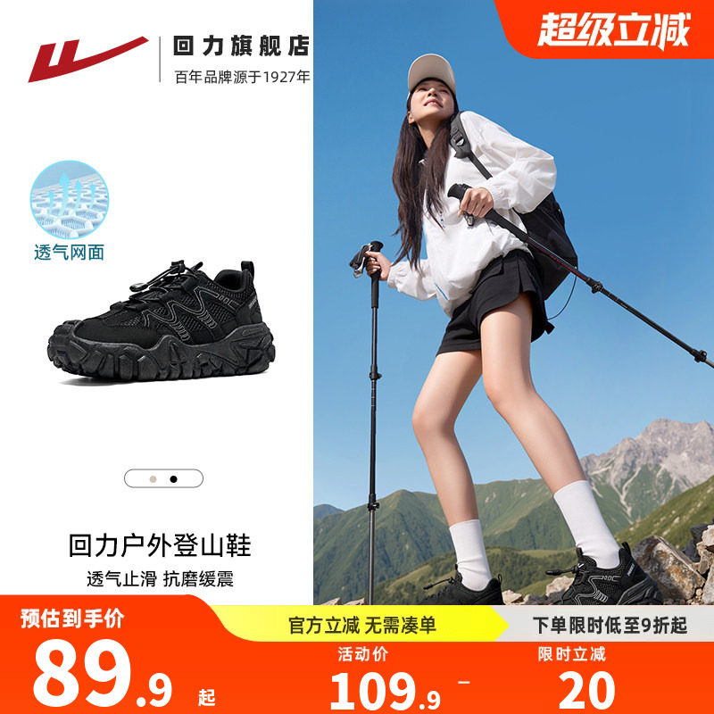 回力登山鞋休闲透气户外徒步鞋图片