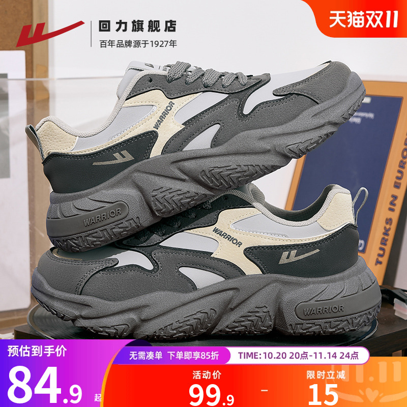回力潮流百搭老爹鞋男款