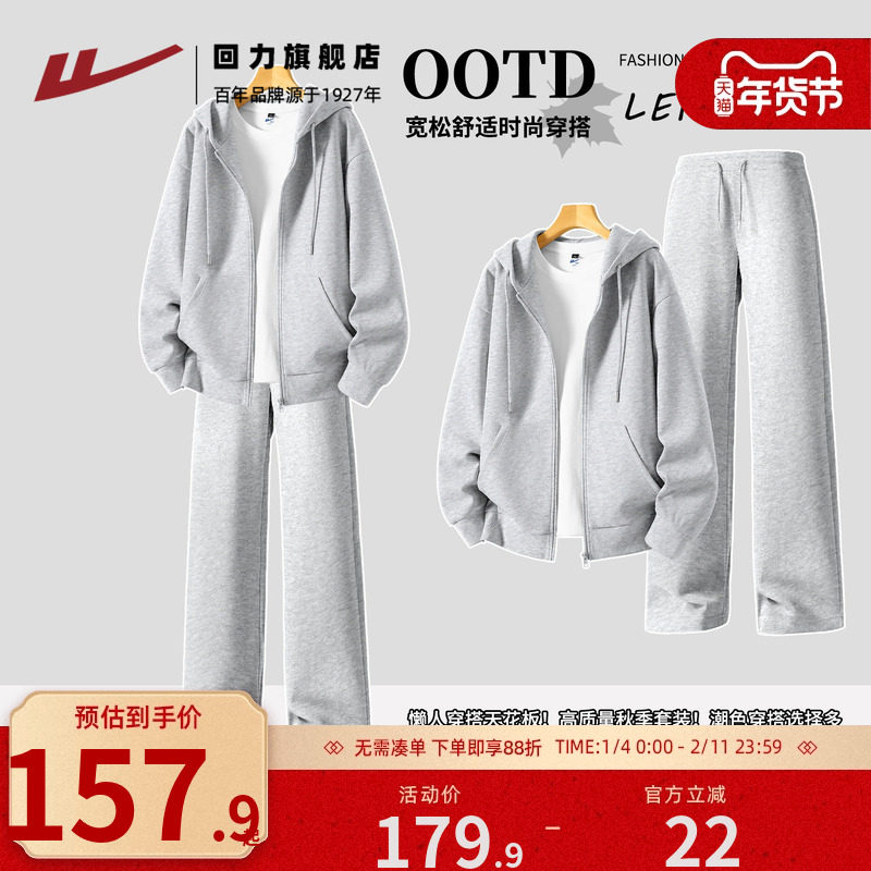 回力高级感男女同款运动套装秋季重磅连帽外套卫裤痞帅潮流一套H,男装,休闲运动套装,淘宝优惠券,粉丝福利购,淘宝优惠卷